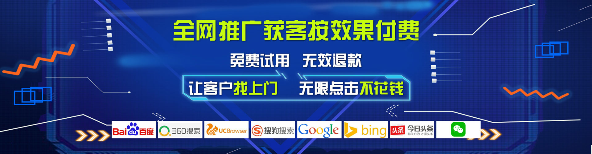 邕宁搜索开户返点